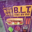써브웨이분당 이미지