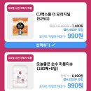 롯데마트 안쓴분들 행사해욤 이미지