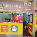 행복복권방 이미지
