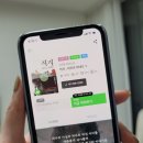 도서출판 직지심경 | 윌라 오디오북에만 있는 오리지널 컨텐츠 <직지 : 아모르 마네트 > 후기