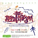 평화환경