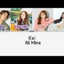 f(x) - All Mine 이미지