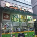 라임김밥