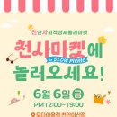 천사마켓 네이버블로그