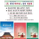 한소리국악원