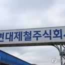 현대제철로 이미지