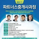 굿파트너스