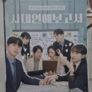 연극 동행 | 대학로 실내 데이트 코스 추천 사내연애 보고서 혜화역 연극 순위