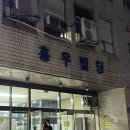 원정빌딩 | 요가람 여의도점 l 아헹가 요가 원정 원데이 후기