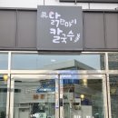 진닭한마리(동구점) 이미지