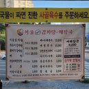 서울24시감자탕해장국 이미지