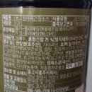 몽고진 발효