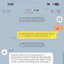 [유*아이폰] 최악의 CS 후기