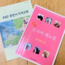 대경대학교행복기숙사 | 🏫 대경대학교 동물사육복지과 입학 후기🏫