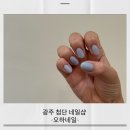 오하네일 - 광산구 월계로 223-8 | 오하네일