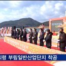 부림산업 이미지