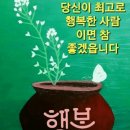 "'흥인지문(興仁之門, 동대문)'과 종로구 창신2동 '횟집'을 찾아서"＜2021.12.11(토)＞ 이미지