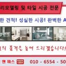 재능교육장유율하직영학원 | 가성비 최고로 소문난 곳이에요 / 장유 갑오 주공 2단지 아파트 욕실 리모델링 인테리어 공사 후기