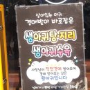 용궁복어 | 대구 앞산 복어요리 해장에 좋은 용궁복어