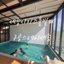 구공스테이 세종 이미지