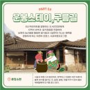 운봉스테이 이미지