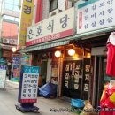 꼬리식당 이미지
