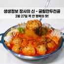 방이굴림만두떼굴 네이버블로그