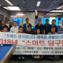 스마트당구클럽 이미지