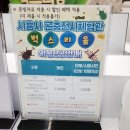옥구어린이집 | 시흥 실내 아이와 벅스리움 어린이 체험 곤충박물관