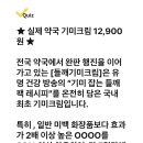 231018 캐시워크 - 기미크림 이미지