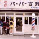 성심이발관 - 정읍시 태평2길 12 | 성심이발관