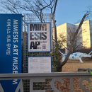 미메시스아트뮤지엄 이미지