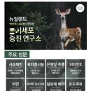 사슴약국 이미지