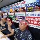 금강수자원주식회사 연합뉴스