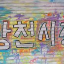 용두전통시장 네이버블로그
