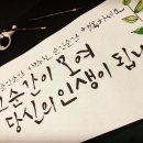 캘리그라피(1급) 이미지