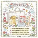 아가방 | [ 아가방 ] 아가방 좋은 박스 당첨 후기