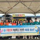 곡성소방서(옥과119안전센터)