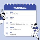 (주)마린테크노