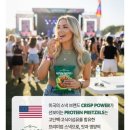 영파워 | 올리브영 프로틴프레첼 추천! 크리스프파워 미국 품절대란템 솔직 후기