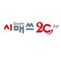 시매쓰식사학원
