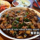 텅꼬치성산동남점