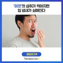 ■01월22일 수요일■내몸에서 이런 냄새가~원인은? 이미지