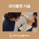 리앤샤인의원 이미지