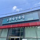 서부정육점 - 서구 도솔로302번길 26 | 서부정육점
