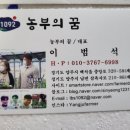 농부의 꿈 이미지