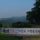 안동고택 이상루
