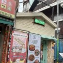 건대입구역 안주 맛집 추천 장소 서교주담 대만족 후기