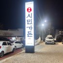 시민 | 안동 시민가든 방문후기｜단체모임, 가족모임 하기 좋은 안동 돼지갈비 맛집