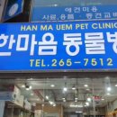 가람동물병원 이미지